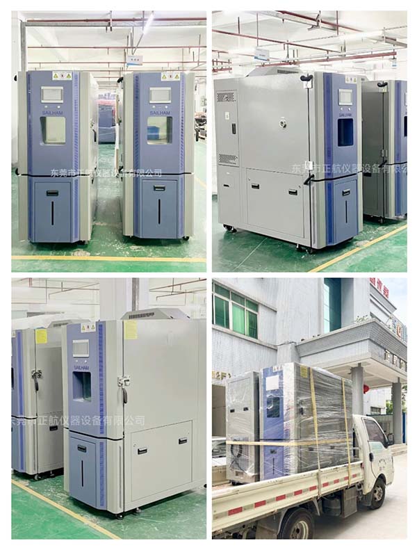 2臺(tái)225L高低溫試驗(yàn)箱 ?送貨東莞VIVO客戶(hù)公司。